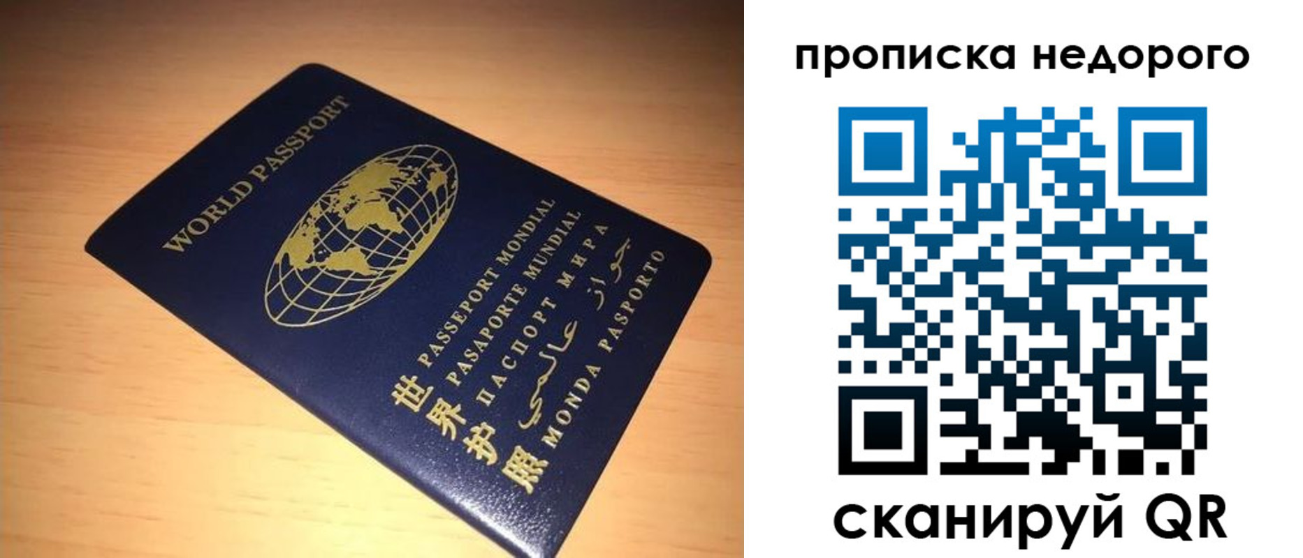 прописка регистрация в Чистополье