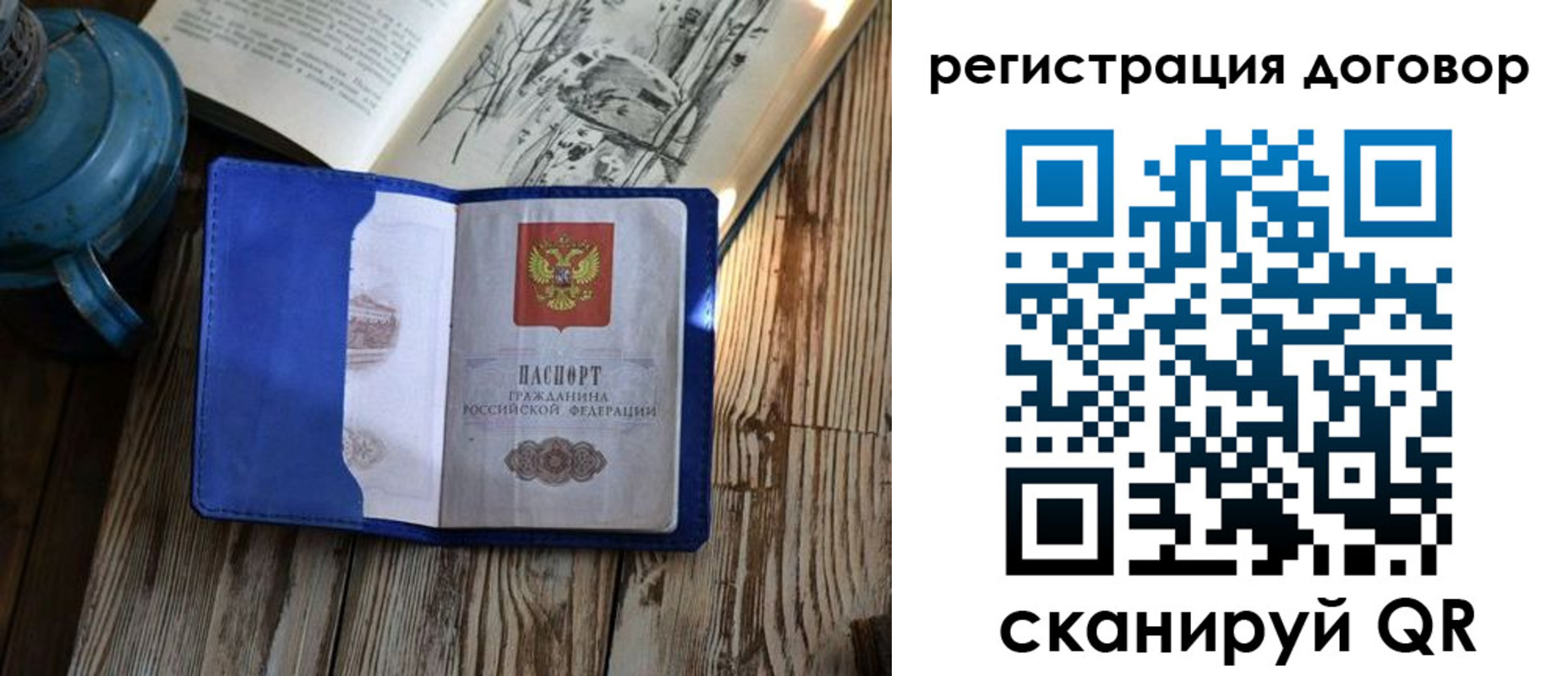 прописка в Чистополье