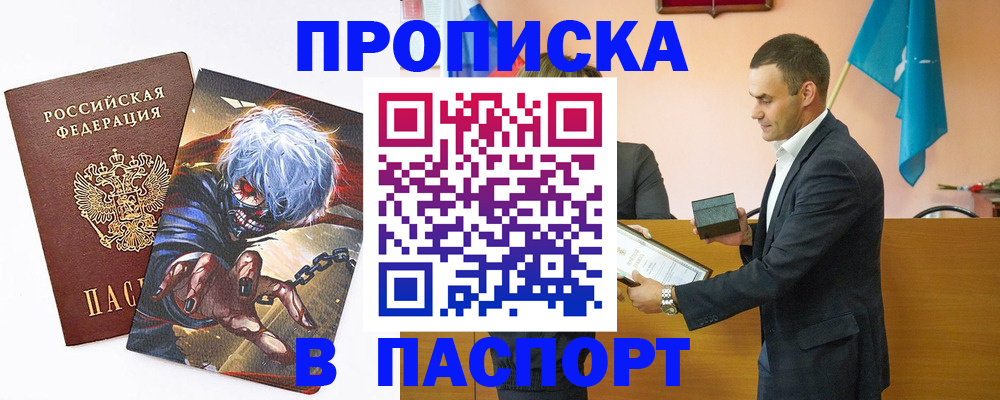 где прописаться в Чистополье