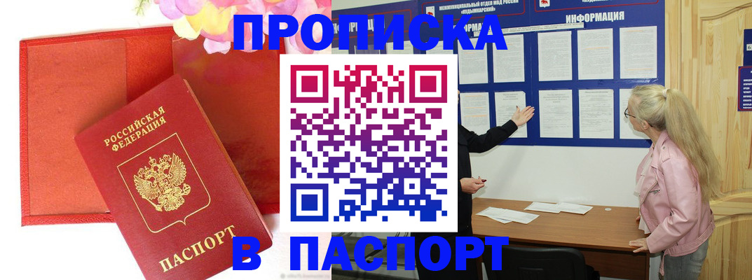 временная регистрация 2025 в Чистополье