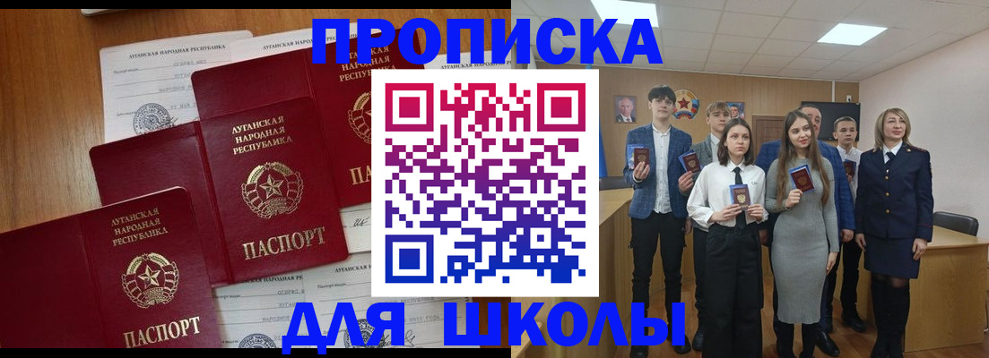 прописка от собственника в Чистополье