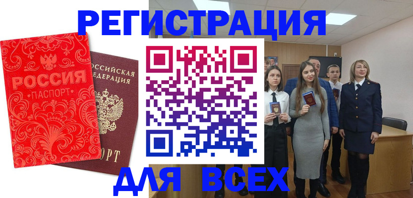 купить прописку в Чистополье