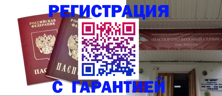 миграционный учет в Чистополье