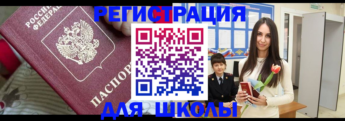временная регистрация законно в Чистополье
