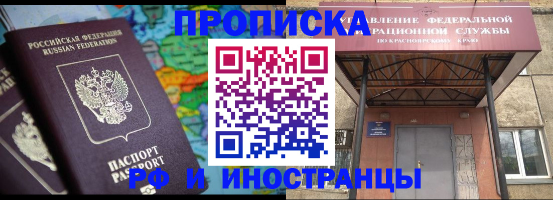 временная регистрация недорого в Чистополье