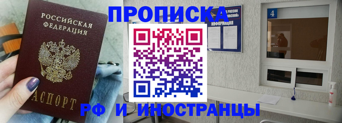 временная регистрация для всех в Чистополье