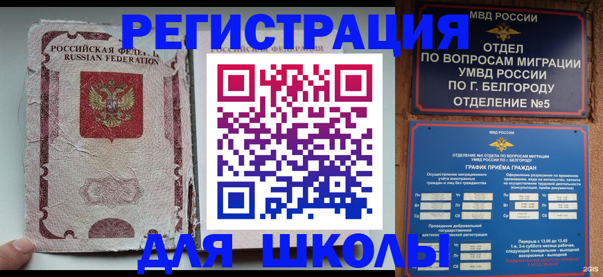 прописка штамп в Чистополье